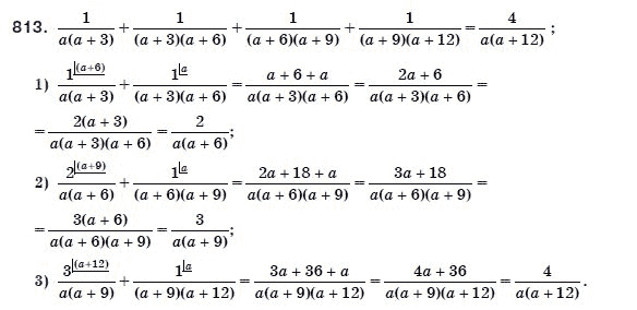 Алгебра 8 класс (для русских школ) Мерзляк А.Г., Полонский В.Б., Якир М.С. Задание 813
