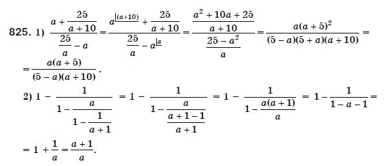 Алгебра 8 класс (для русских школ) Мерзляк А.Г., Полонский В.Б., Якир М.С. Задание 825