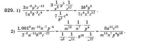 Алгебра 8 класс (для русских школ) Мерзляк А.Г., Полонский В.Б., Якир М.С. Задание 829