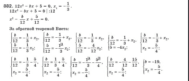 Алгебра 8 класс (для русских школ) Мерзляк А.Г., Полонский В.Б., Якир М.С. Задание 882