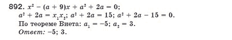 Алгебра 8 класс (для русских школ) Мерзляк А.Г., Полонский В.Б., Якир М.С. Задание 892