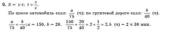 Алгебра 8 класс (для русских школ) Мерзляк А.Г., Полонский В.Б., Якир М.С. Задание 9