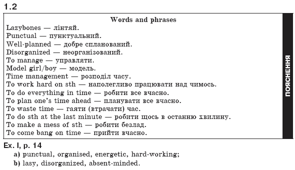 Англiйська мова 8 клас Л.В. Калiнiна, I.В. Самойлюкевич Страница str14