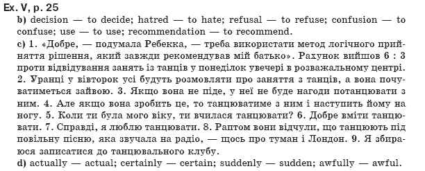 Англiйська мова 8 клас Л.В. Калiнiна, I.В. Самойлюкевич Страница str25