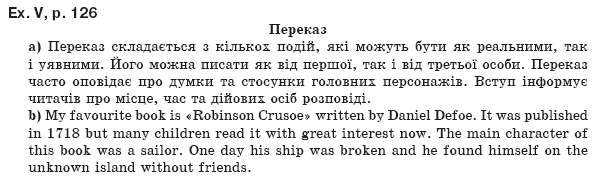 Англiйська мова 8 клас Л.В. Калiнiна, I.В. Самойлюкевич Страница str126