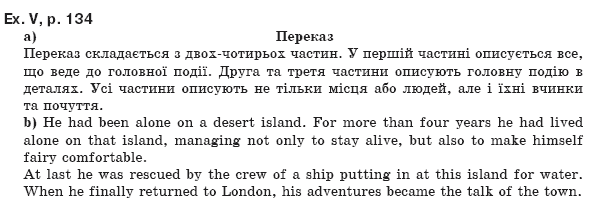 Англiйська мова 8 клас Л.В. Калiнiна, I.В. Самойлюкевич Страница str134
