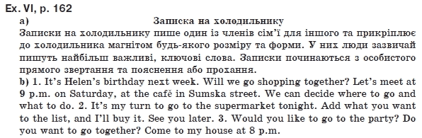 Англiйська мова 8 клас Л.В. Калiнiна, I.В. Самойлюкевич Страница str162