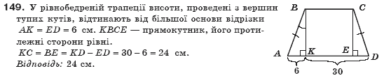 Геометрiя 8 клас Єршова А.П. Задание 149