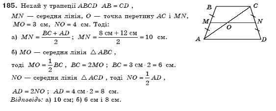 Геометрiя 8 клас Єршова А.П. Задание 185