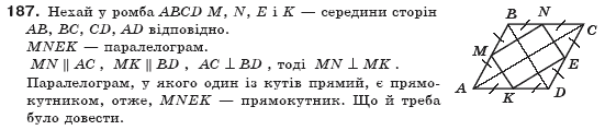 Геометрiя 8 клас Єршова А.П. Задание 187