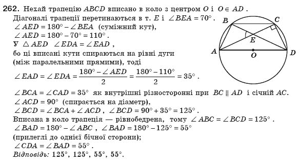 Геометрiя 8 клас Єршова А.П. Задание 262