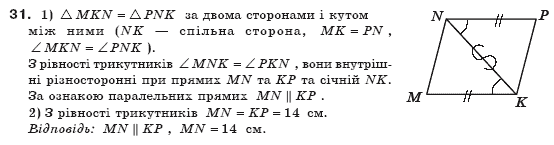 Геометрiя 8 клас Єршова А.П. Задание 31