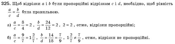 Геометрiя 8 клас Єршова А.П. Задание 325