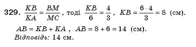 Геометрiя 8 клас Єршова А.П. Задание 329