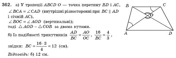 Геометрiя 8 клас Єршова А.П. Задание 362