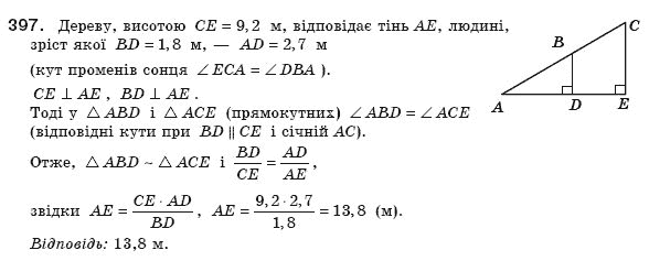 Геометрiя 8 клас Єршова А.П. Задание 397