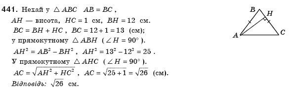 Геометрiя 8 клас Єршова А.П. Задание 441