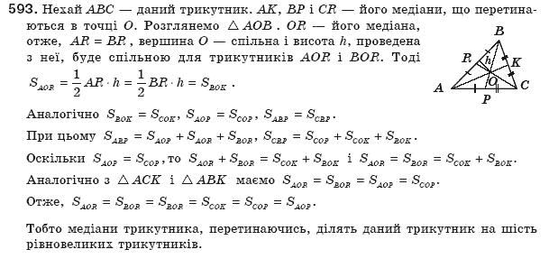 Геометрiя 8 клас Єршова А.П. Задание 593