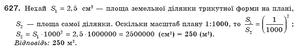 Геометрiя 8 клас Єршова А.П. Задание 627