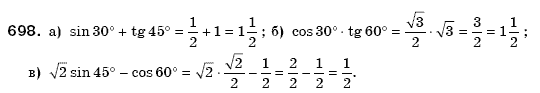 Геометрiя 8 клас Єршова А.П. Задание 698