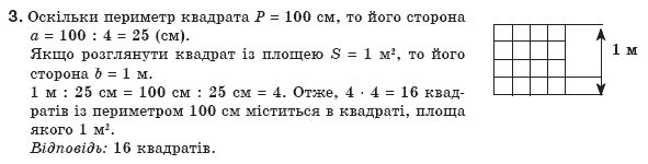 Геометрiя 8 клас Апостолова Г.В. Задание 3