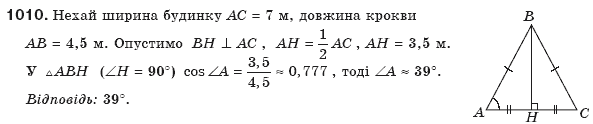 Геометрiя 8 клас Бевз Г.П. та інші Задание 1010