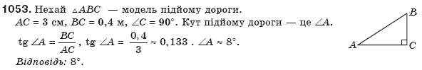 Геометрiя 8 клас Бевз Г.П. та інші Задание 1053