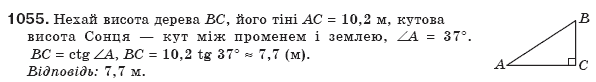 Геометрiя 8 клас Бевз Г.П. та інші Задание 1055