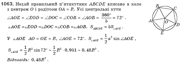 Геометрiя 8 клас Бевз Г.П. та інші Задание 1063