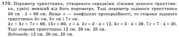 Геометрiя 8 клас Бевз Г.П. та інші Задание 170