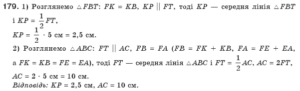 Геометрiя 8 клас Бевз Г.П. та інші Задание 179