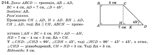 Геометрiя 8 клас Бевз Г.П. та інші Задание 214