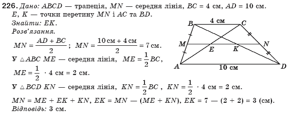 Геометрiя 8 клас Бевз Г.П. та інші Задание 226