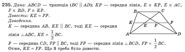 Геометрiя 8 клас Бевз Г.П. та інші Задание 235