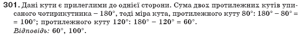 Геометрiя 8 клас Бевз Г.П. та інші Задание 301