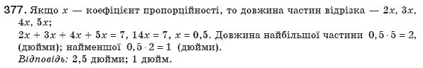 Геометрiя 8 клас Бевз Г.П. та інші Задание 377