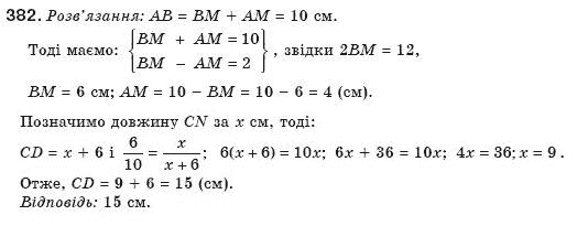 Геометрiя 8 клас Бевз Г.П. та інші Задание 382