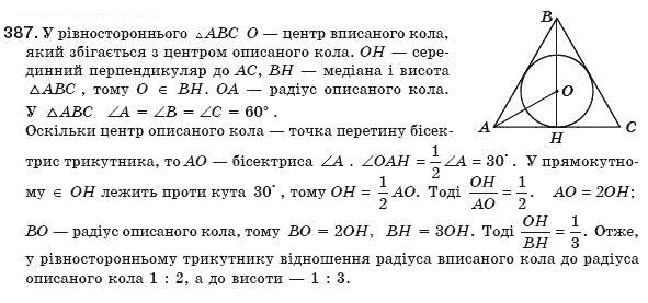 Геометрiя 8 клас Бевз Г.П. та інші Задание 387