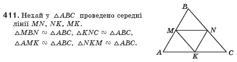 Геометрiя 8 клас Бевз Г.П. та інші Задание 411