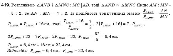Геометрiя 8 клас Бевз Г.П. та інші Задание 419
