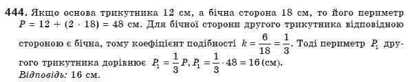 Геометрiя 8 клас Бевз Г.П. та інші Задание 444