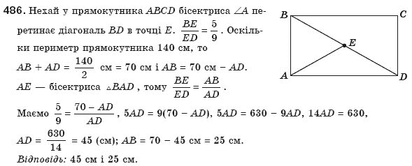 Геометрiя 8 клас Бевз Г.П. та інші Задание 486