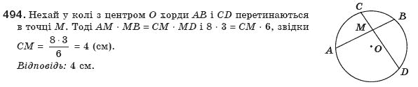 Геометрiя 8 клас Бевз Г.П. та інші Задание 494