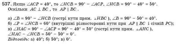 Геометрiя 8 клас Бевз Г.П. та інші Задание 537