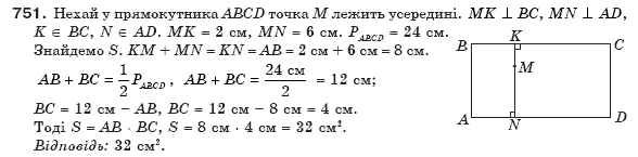 Геометрiя 8 клас Бевз Г.П. та інші Задание 751