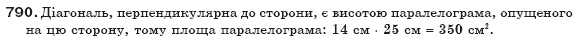 Геометрiя 8 клас Бевз Г.П. та інші Задание 790