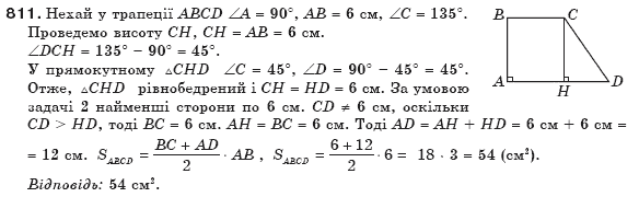 Геометрiя 8 клас Бевз Г.П. та інші Задание 811