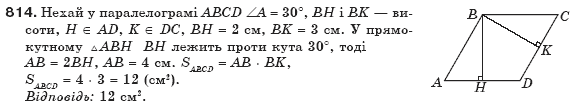 Геометрiя 8 клас Бевз Г.П. та інші Задание 814