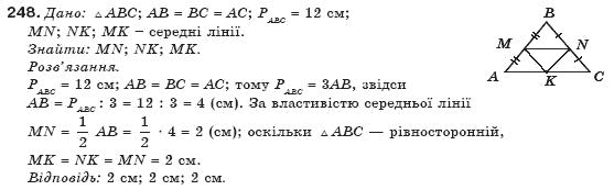 Геометрiя 8 клас Бурда М. Задание 248