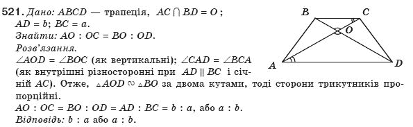 Геометрiя 8 клас Бурда М. Задание 521